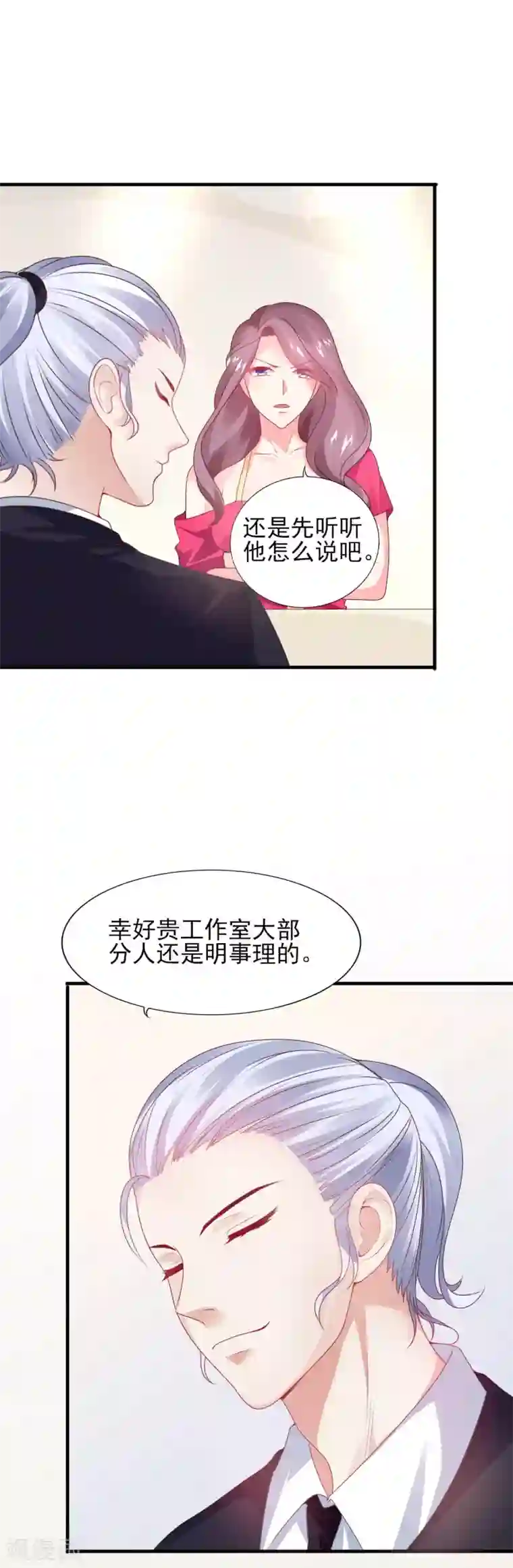 上吧，男模摄影师第27话 盛总的深意