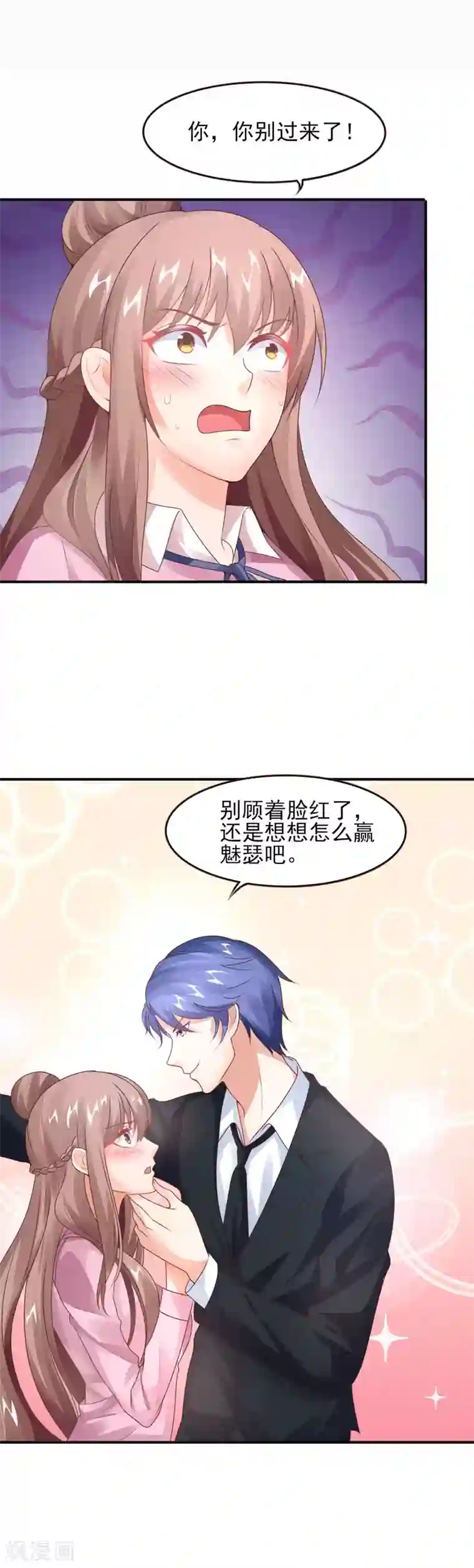 上吧，男模摄影师第27话 盛总的深意