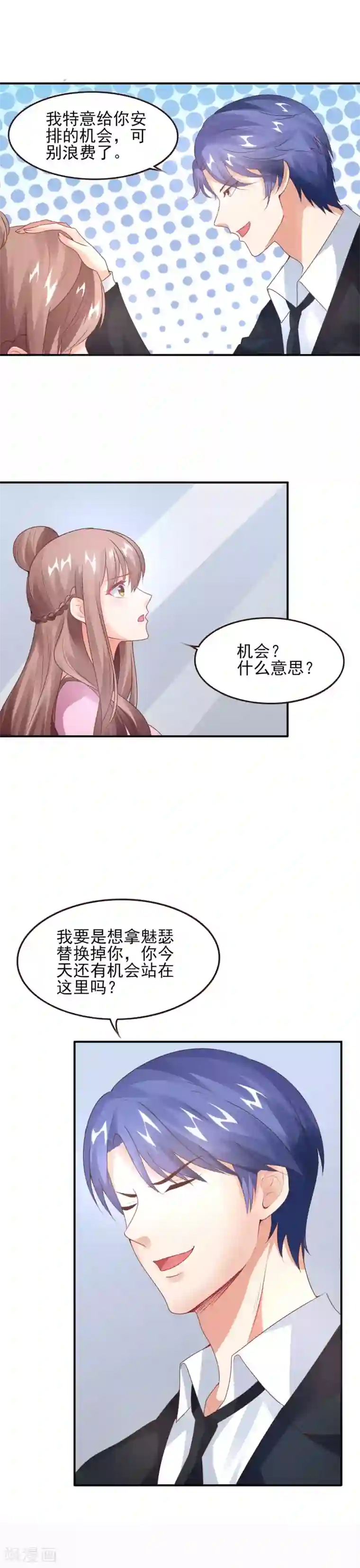 上吧，男模摄影师第27话 盛总的深意