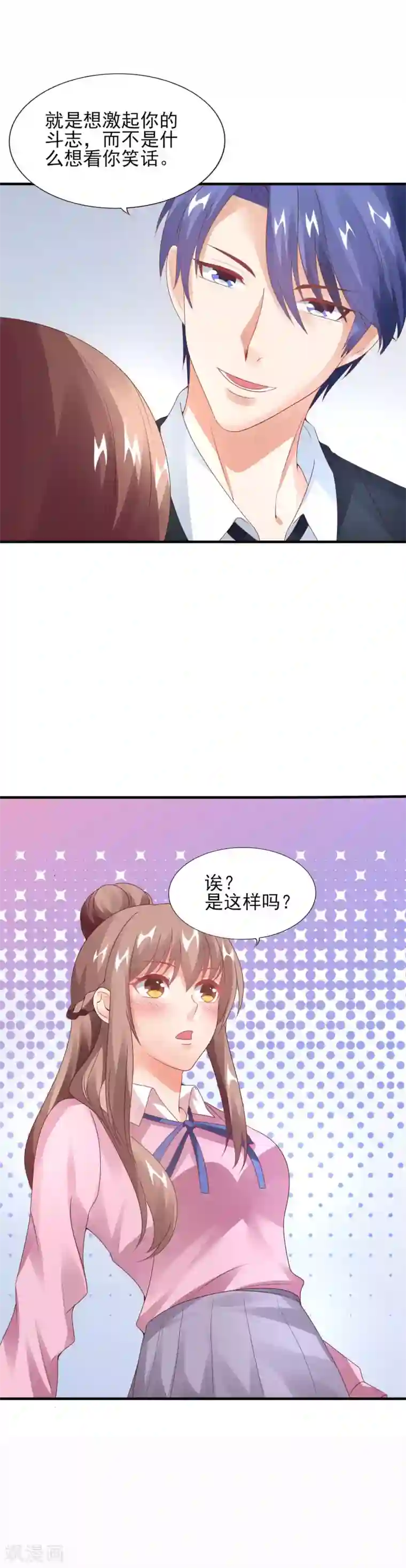 上吧，男模摄影师第27话 盛总的深意