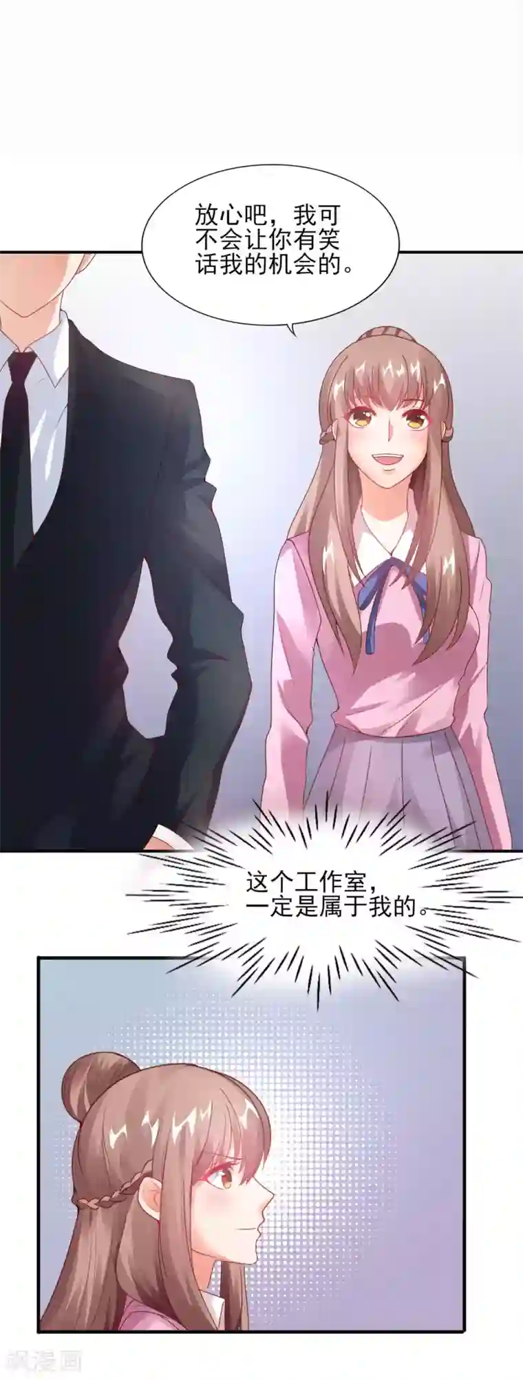 上吧，男模摄影师第27话 盛总的深意