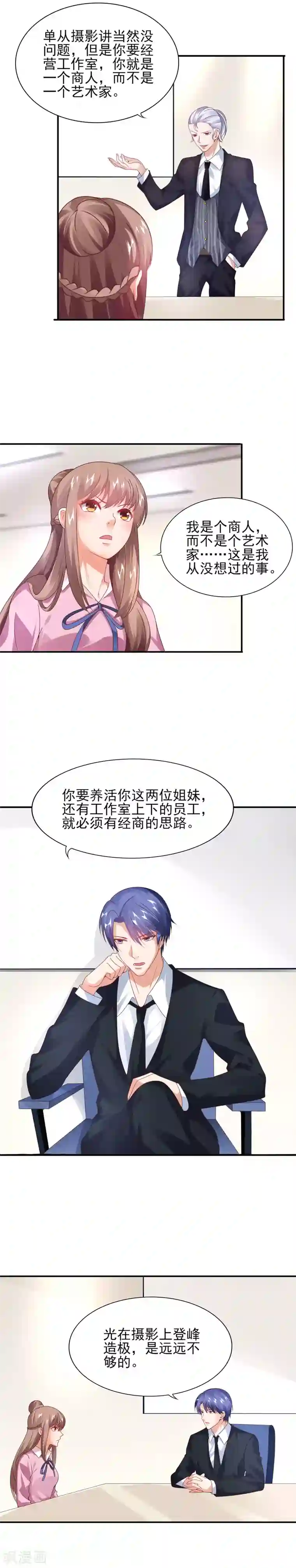 上吧，男模摄影师第28话 特殊迟到的原因