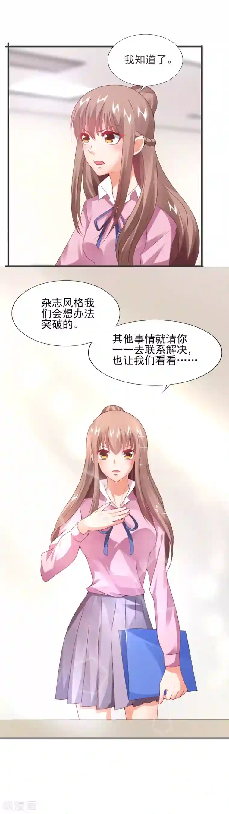 上吧，男模摄影师第28话 特殊迟到的原因