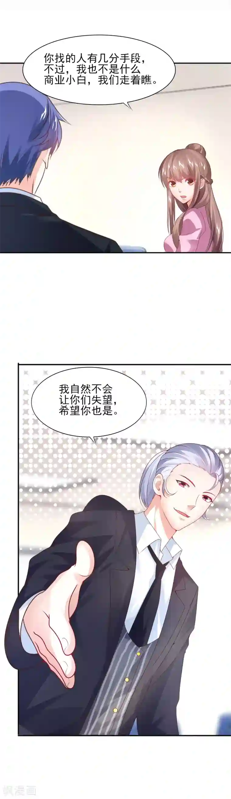 上吧，男模摄影师第28话 特殊迟到的原因