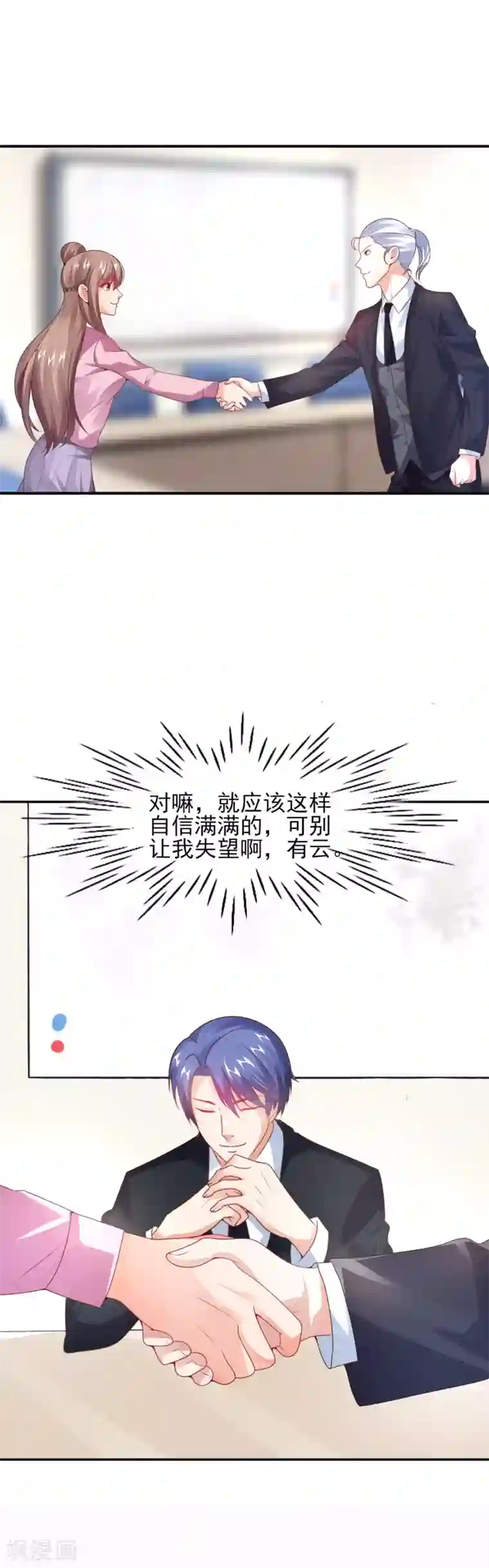 上吧，男模摄影师第28话 特殊迟到的原因