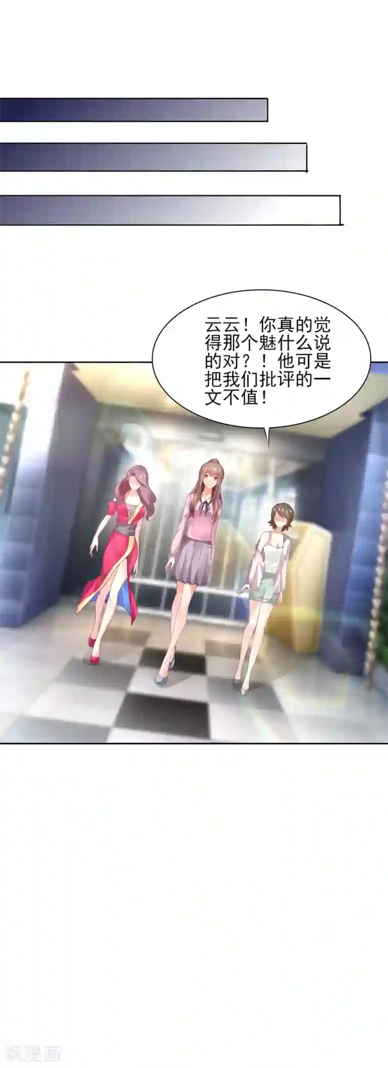 上吧，男模摄影师第28话 特殊迟到的原因