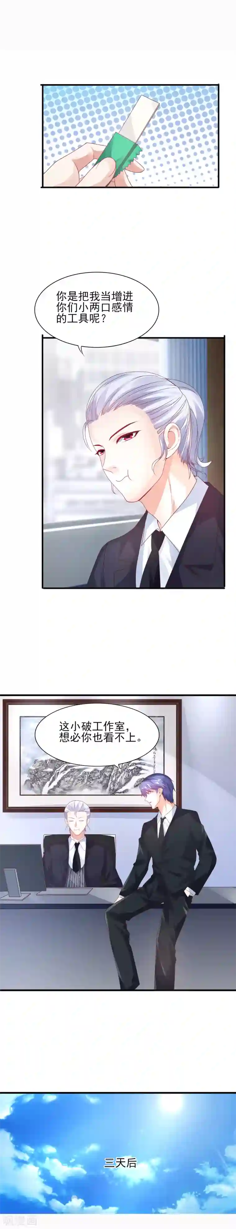 上吧，男模摄影师第28话 特殊迟到的原因