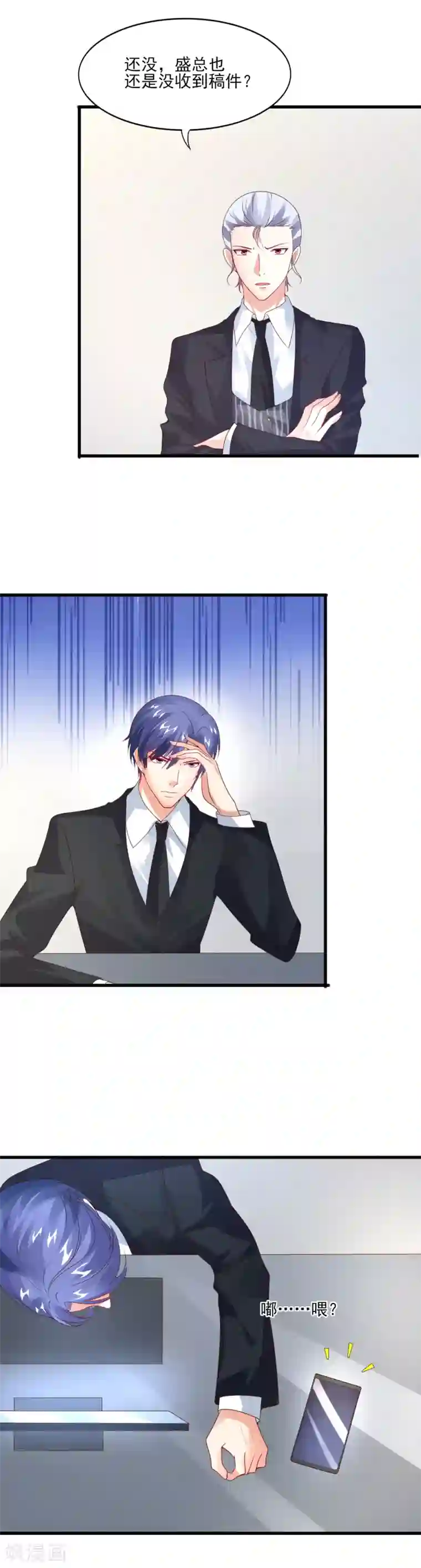 上吧，男模摄影师第28话 特殊迟到的原因