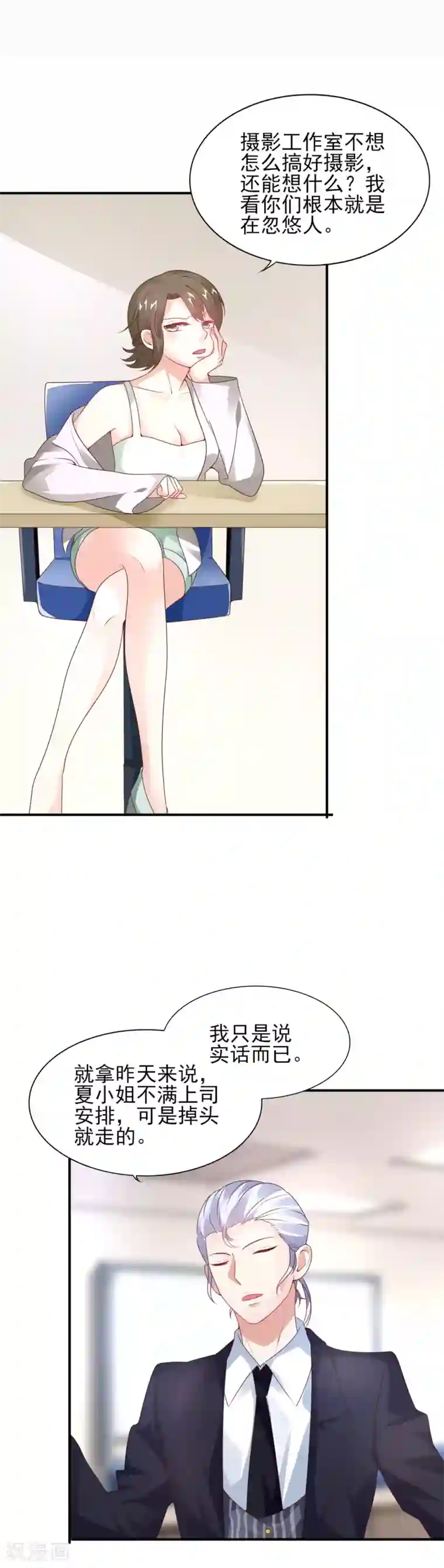 上吧，男模摄影师第28话 特殊迟到的原因