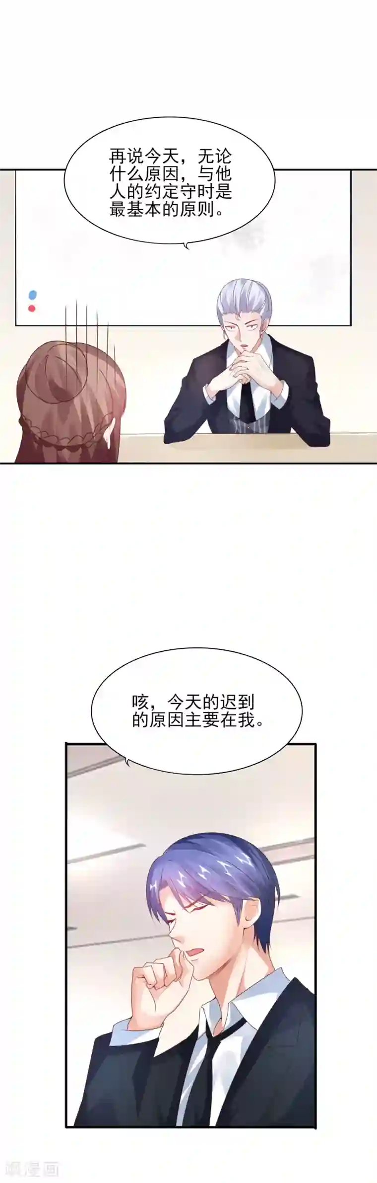 上吧，男模摄影师第28话 特殊迟到的原因