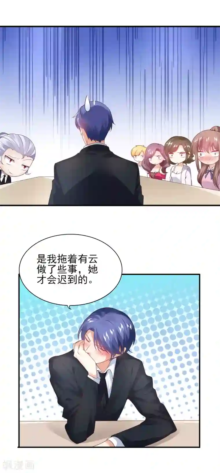 上吧，男模摄影师第28话 特殊迟到的原因