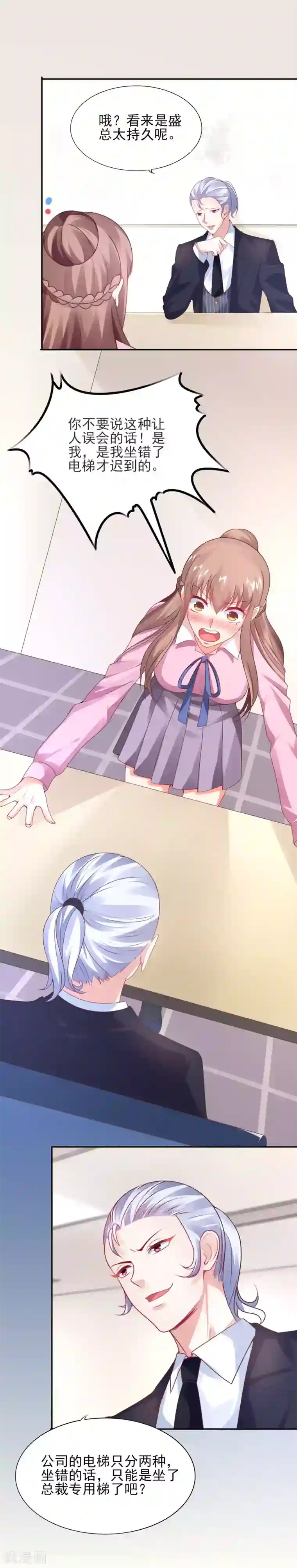 上吧，男模摄影师第28话 特殊迟到的原因