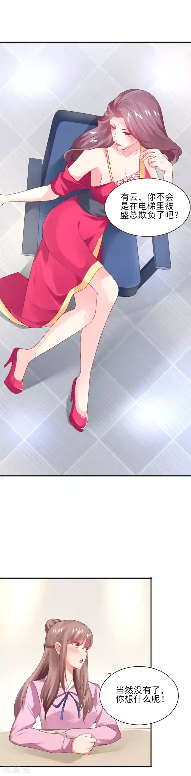 上吧，男模摄影师第28话 特殊迟到的原因