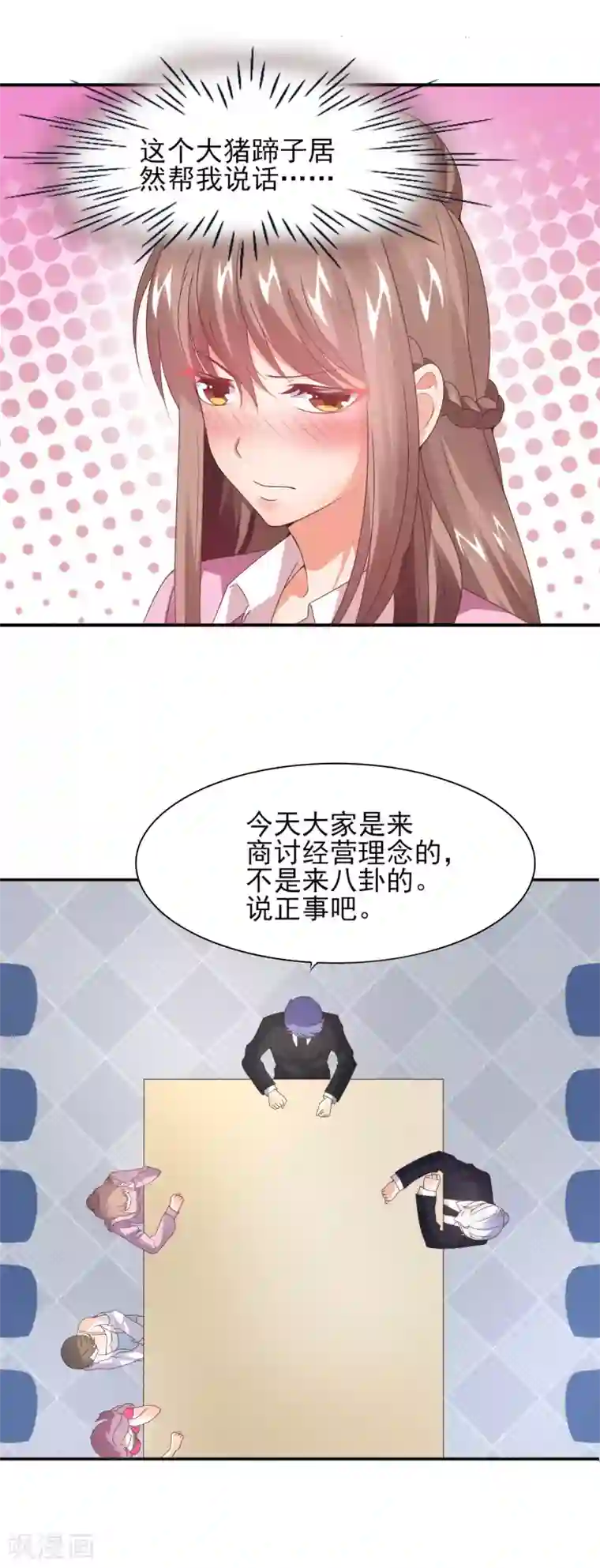 上吧，男模摄影师第28话 特殊迟到的原因