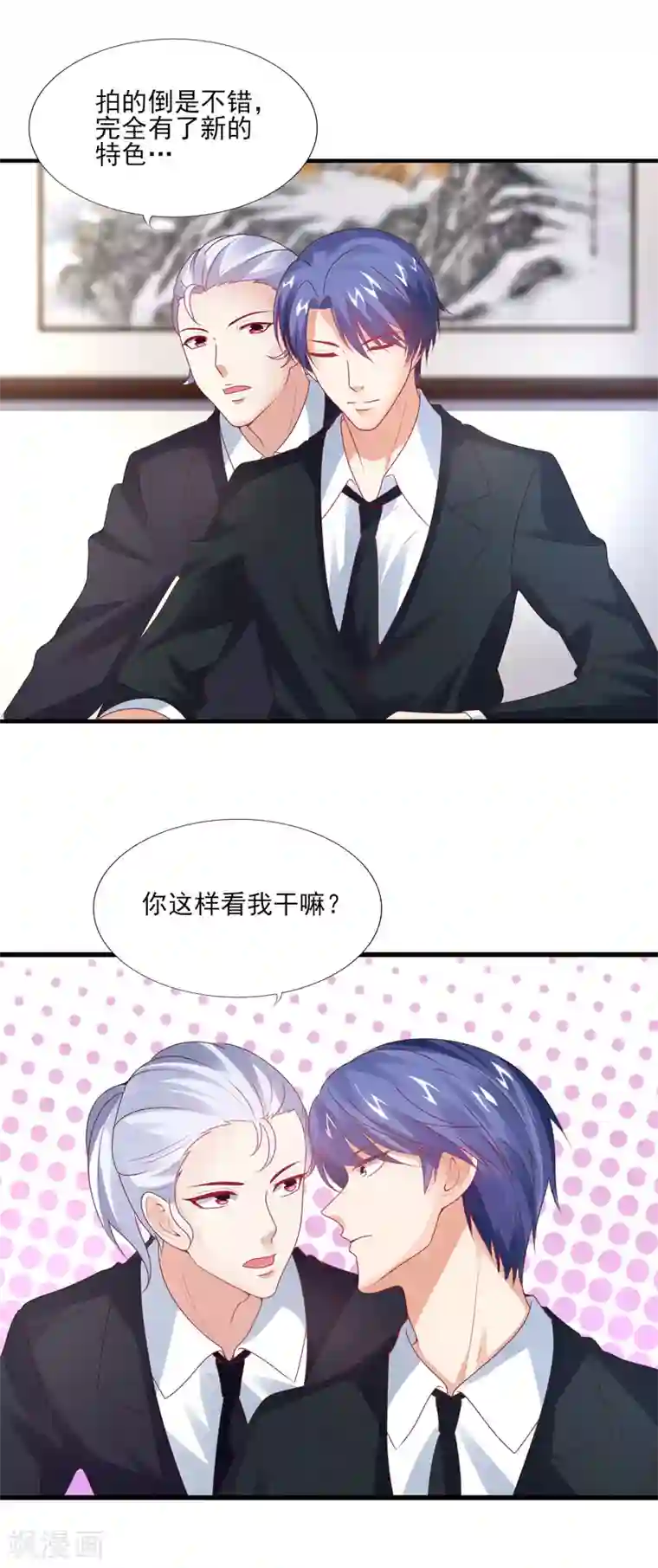 上吧，男模摄影师第29话 盛总的陷阱