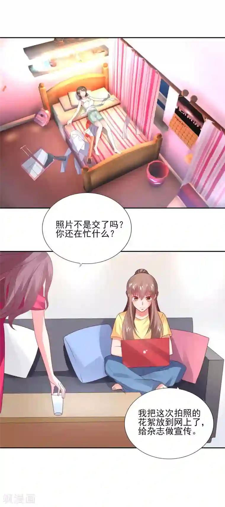上吧，男模摄影师第29话 盛总的陷阱