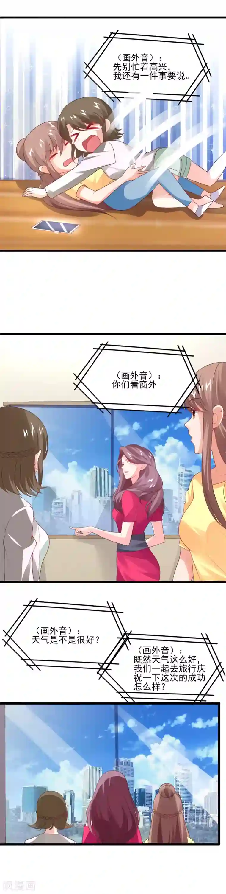 上吧，男模摄影师第29话 盛总的陷阱