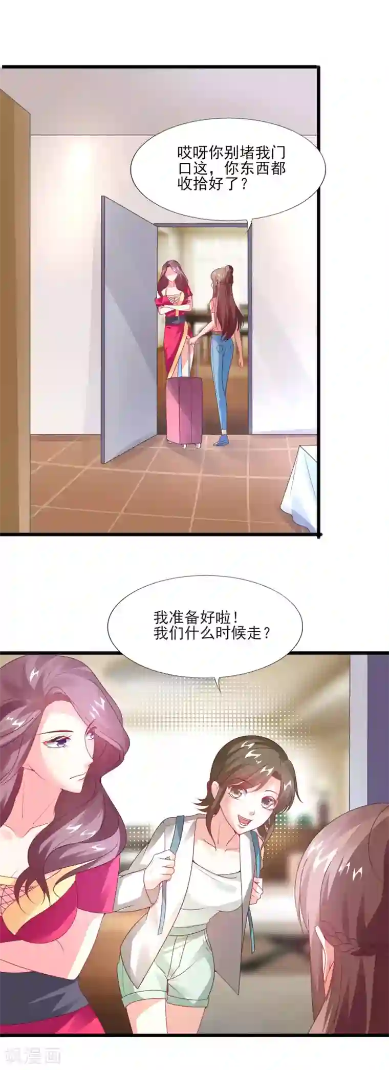 上吧，男模摄影师第29话 盛总的陷阱