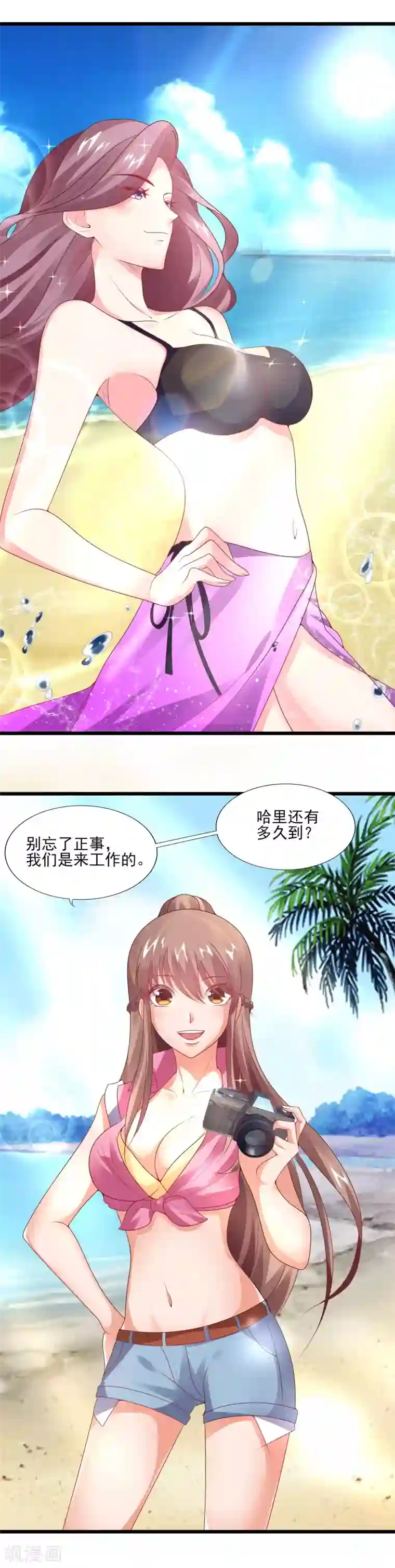 上吧，男模摄影师第29话 盛总的陷阱