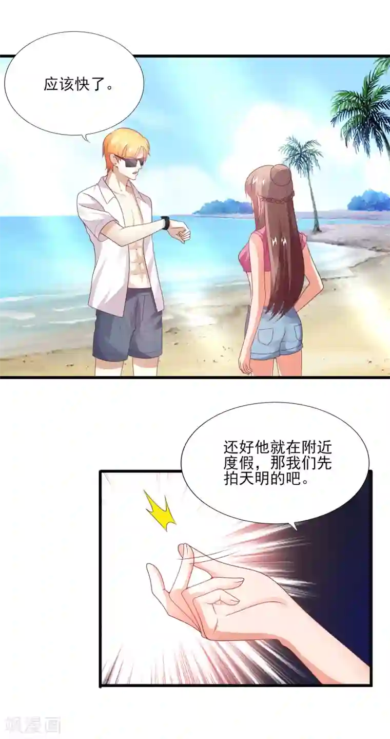 上吧，男模摄影师第29话 盛总的陷阱