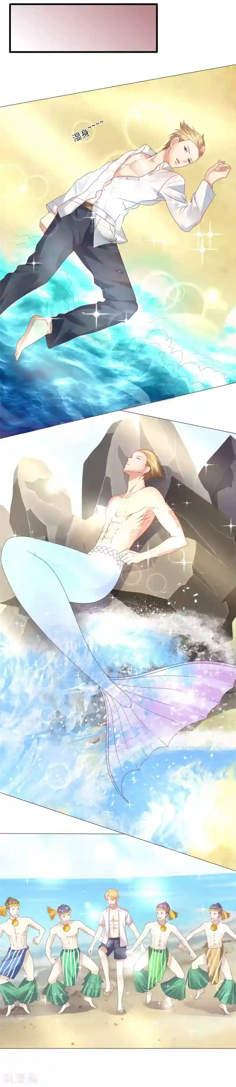 上吧，男模摄影师第29话 盛总的陷阱