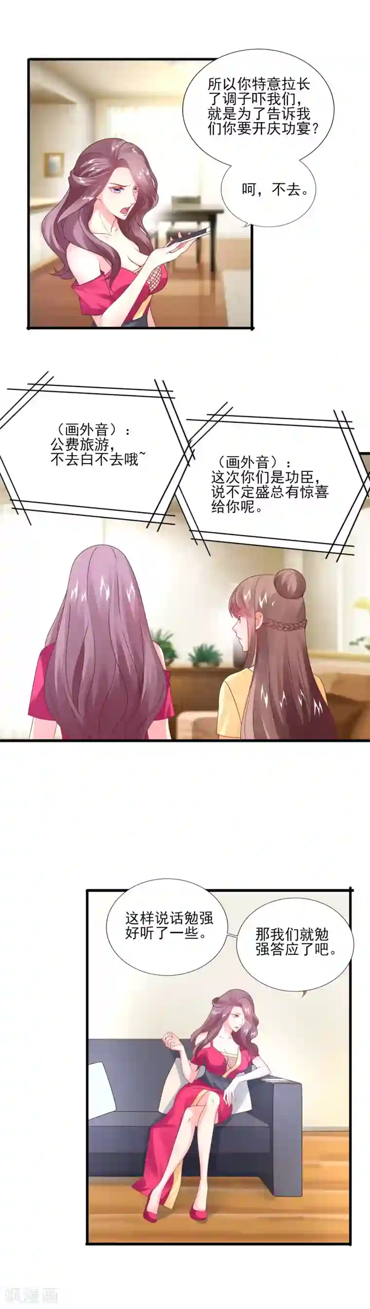 上吧，男模摄影师第30话 时刻准备着
