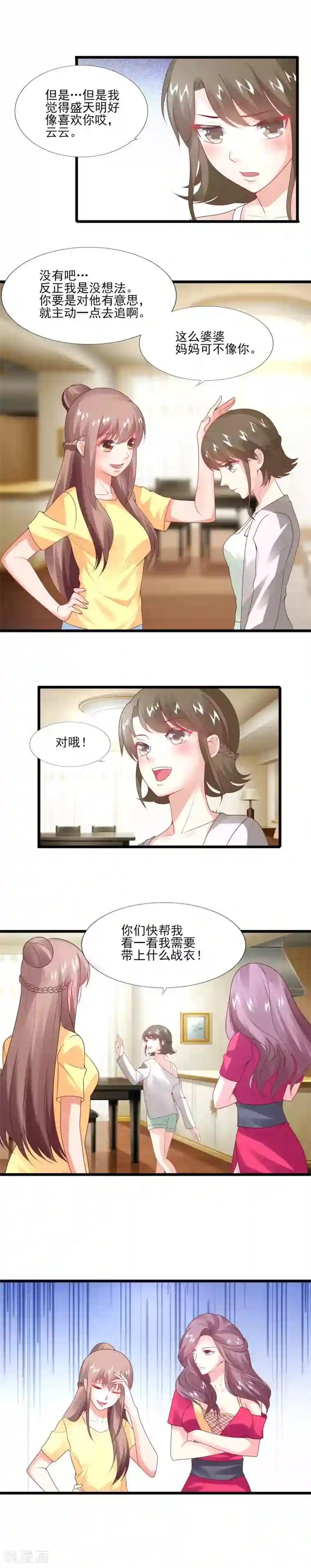 上吧，男模摄影师第30话 时刻准备着