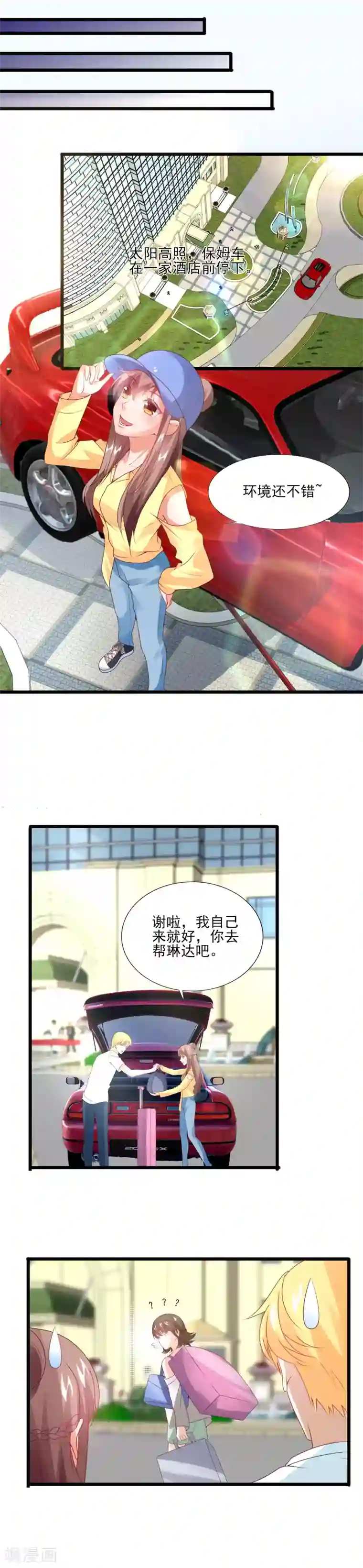 上吧，男模摄影师第30话 时刻准备着