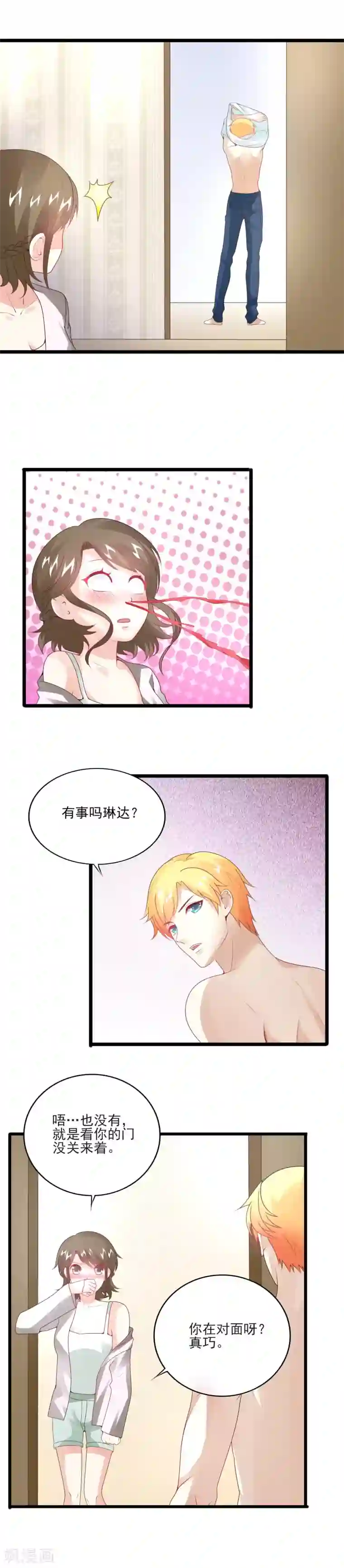 上吧，男模摄影师第30话 时刻准备着
