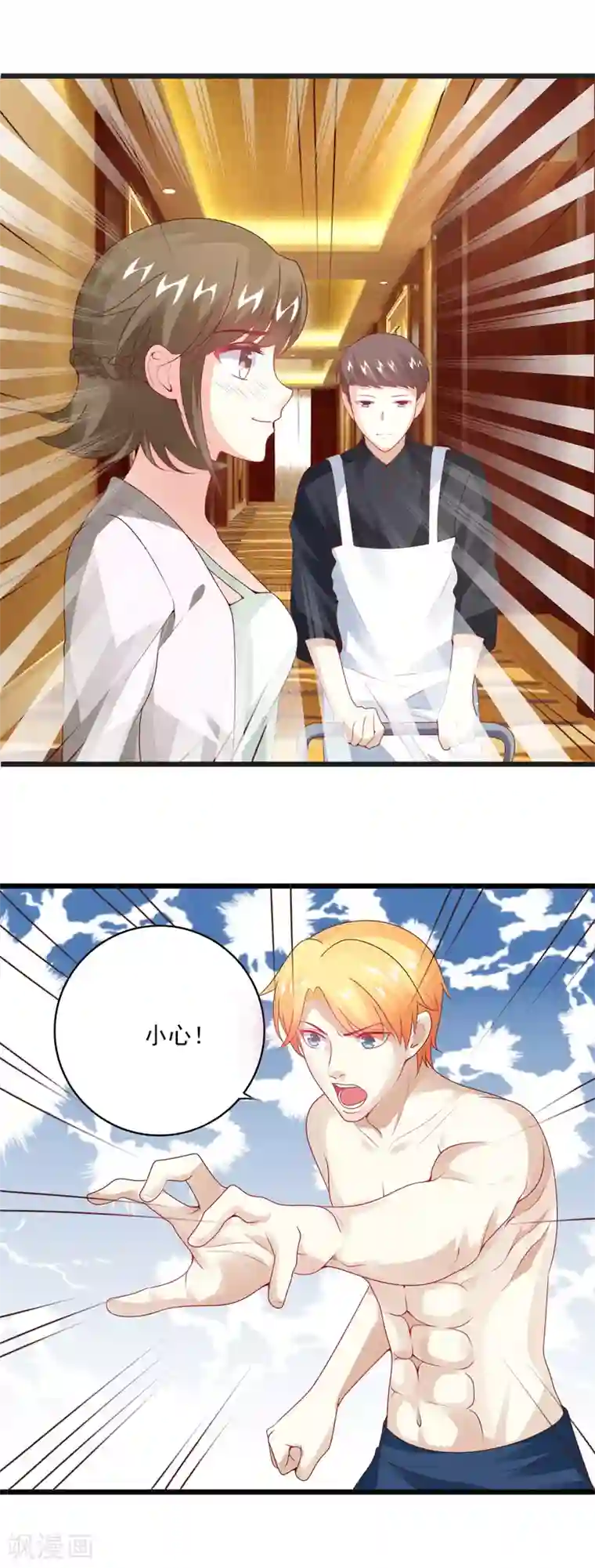 上吧，男模摄影师第30话 时刻准备着