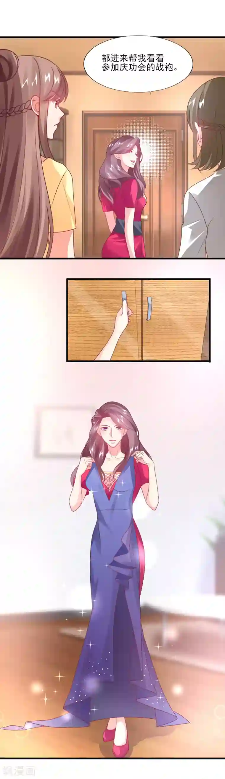 上吧，男模摄影师第30话 时刻准备着