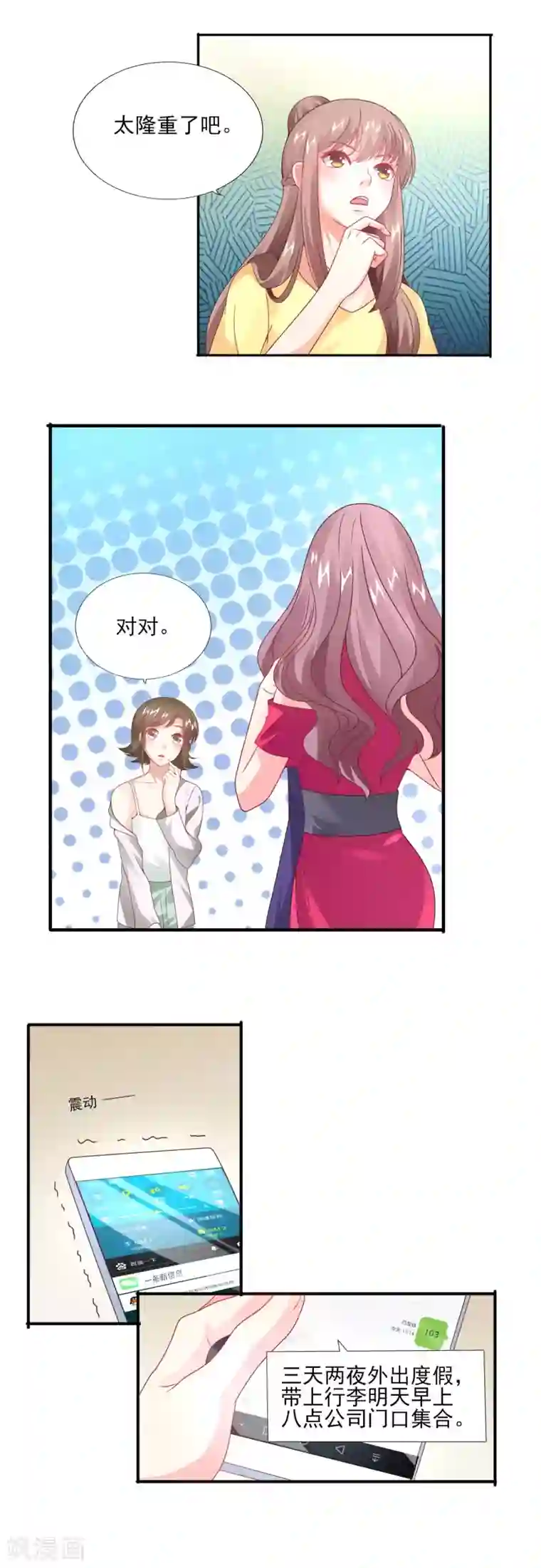 上吧，男模摄影师第30话 时刻准备着