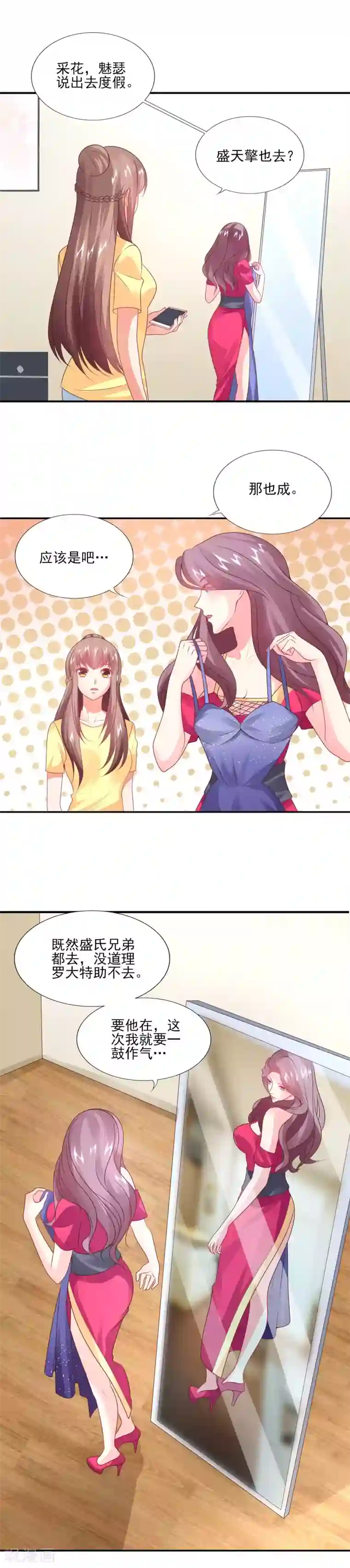 上吧，男模摄影师第30话 时刻准备着