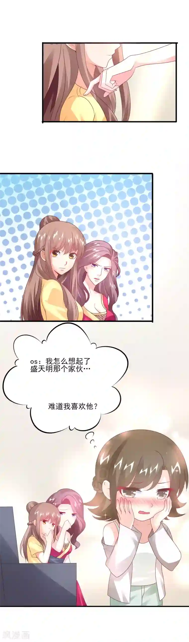 上吧，男模摄影师第30话 时刻准备着