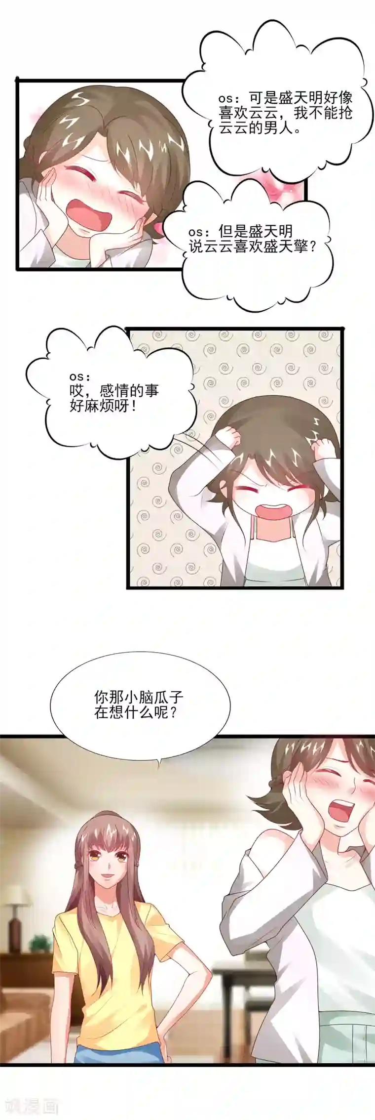 上吧，男模摄影师第30话 时刻准备着