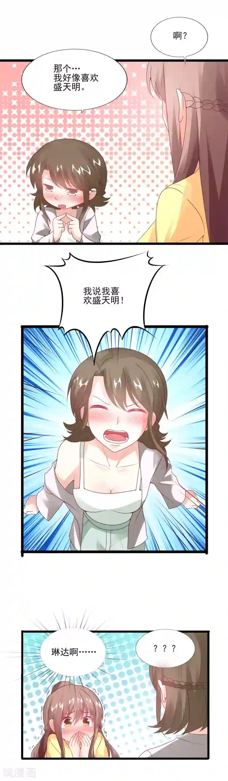 上吧，男模摄影师第30话 时刻准备着