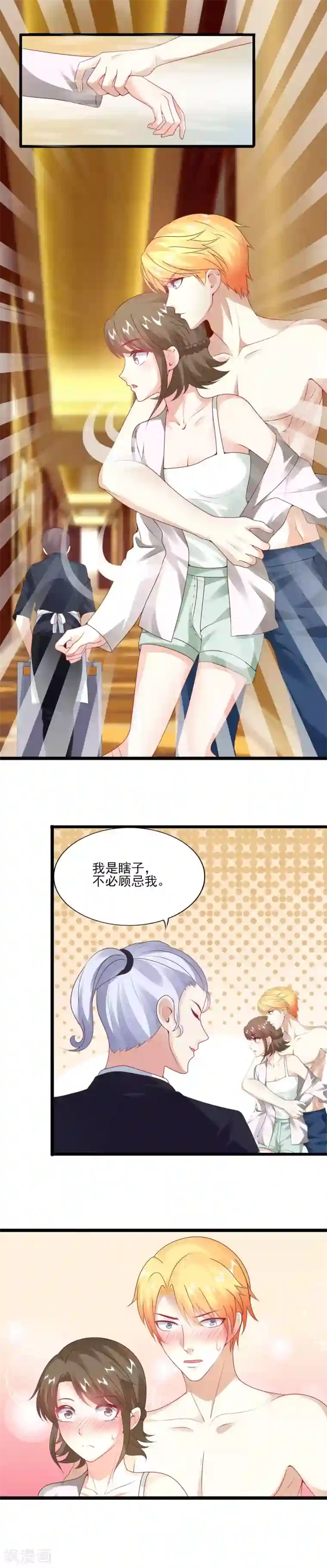 上吧，男模摄影师第31话 真心话大冒险