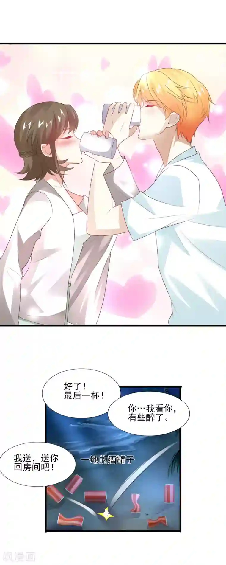 上吧，男模摄影师第31话 真心话大冒险
