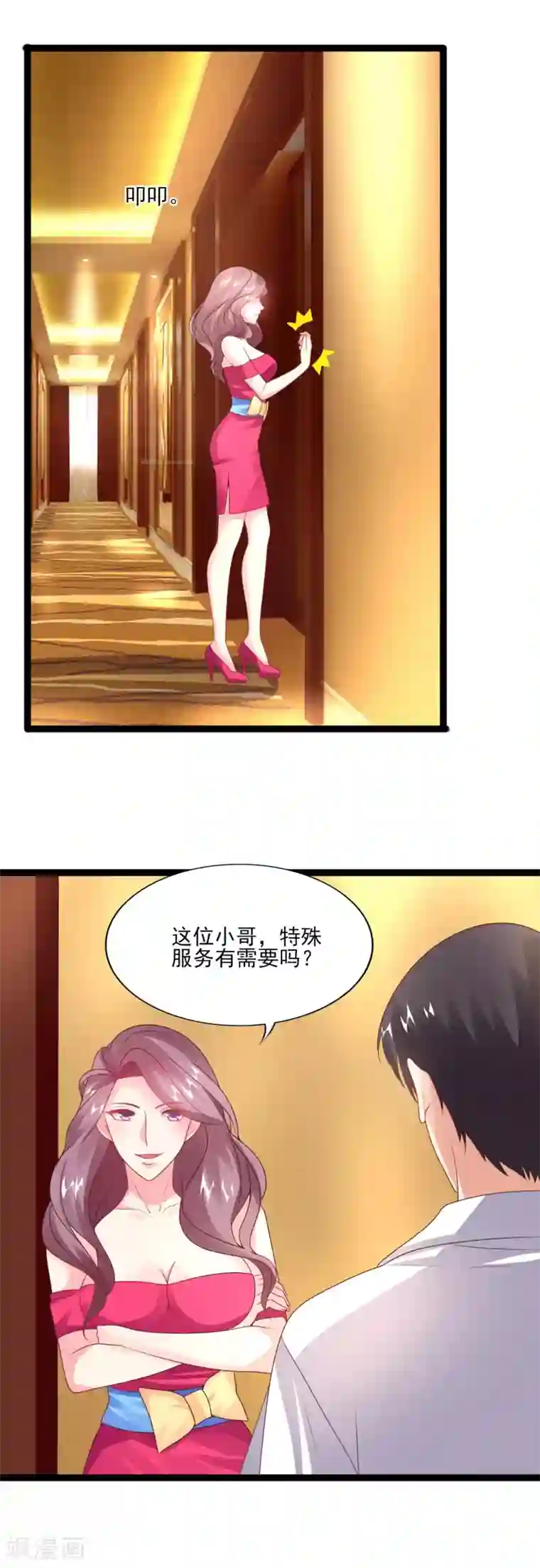 上吧，男模摄影师第31话 真心话大冒险