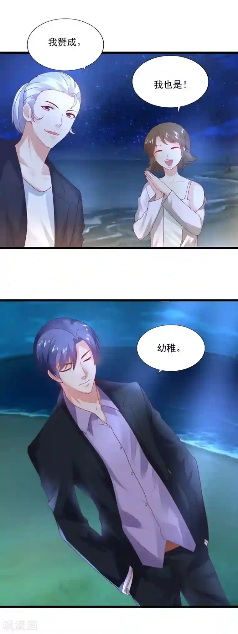 上吧，男模摄影师第31话 真心话大冒险