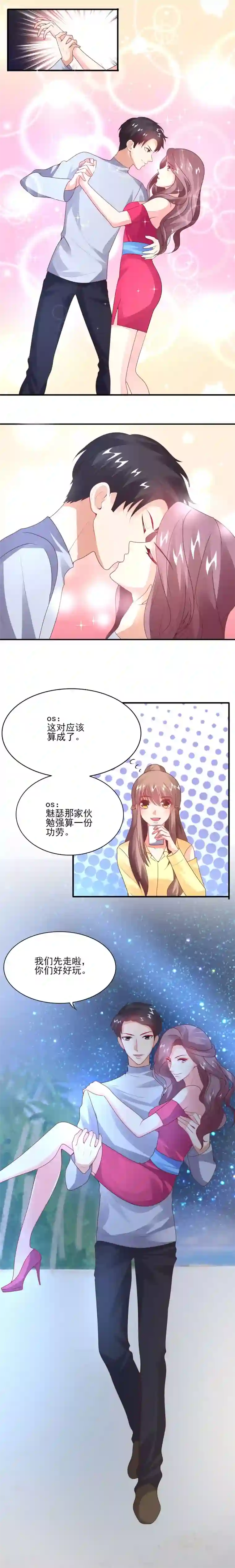上吧，男模摄影师第31话 真心话大冒险