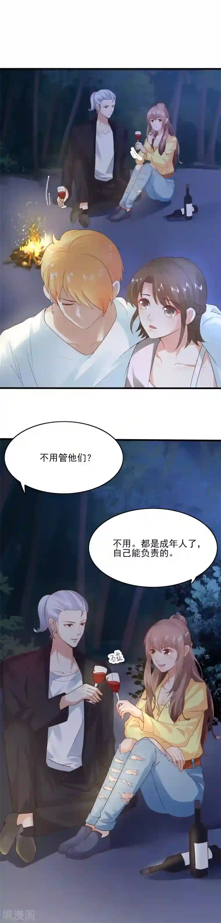 上吧，男模摄影师第32话 我是她男朋友