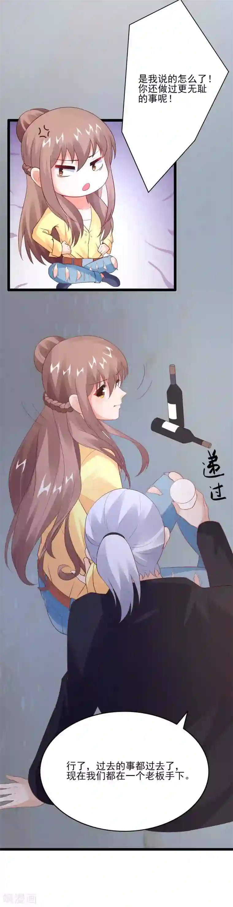 上吧，男模摄影师第32话 我是她男朋友