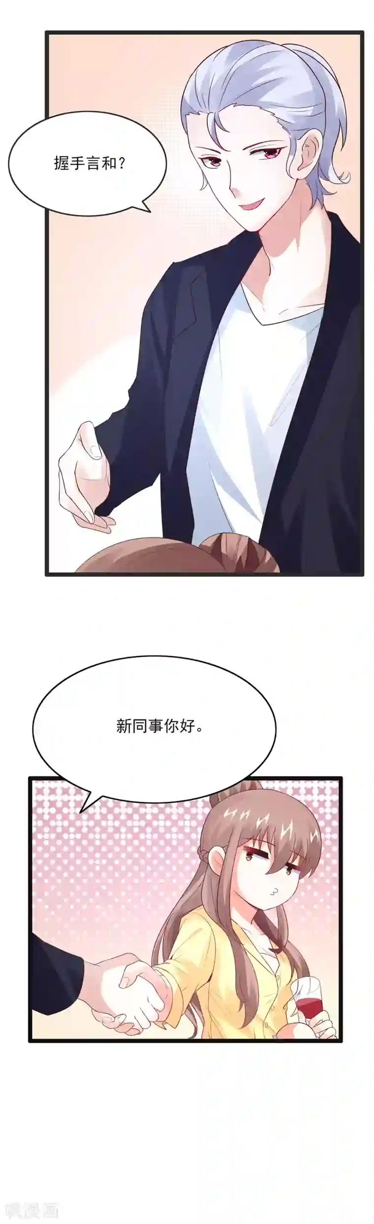 上吧，男模摄影师第32话 我是她男朋友