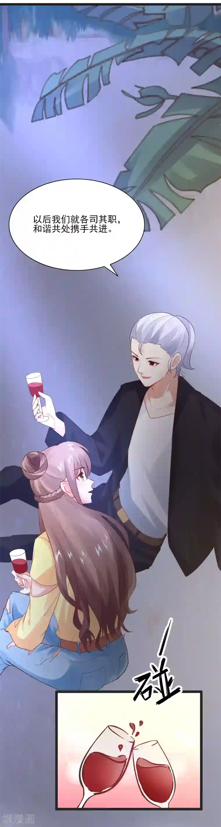 上吧，男模摄影师第32话 我是她男朋友