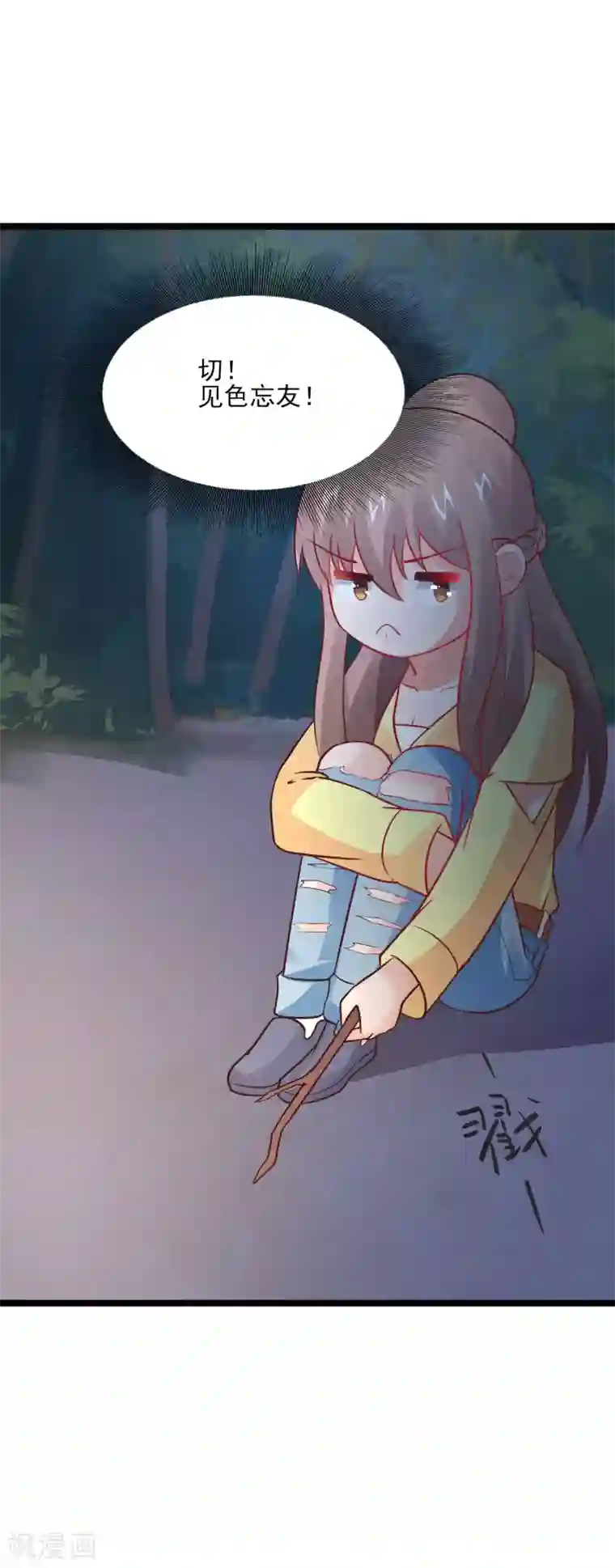 上吧，男模摄影师第32话 我是她男朋友