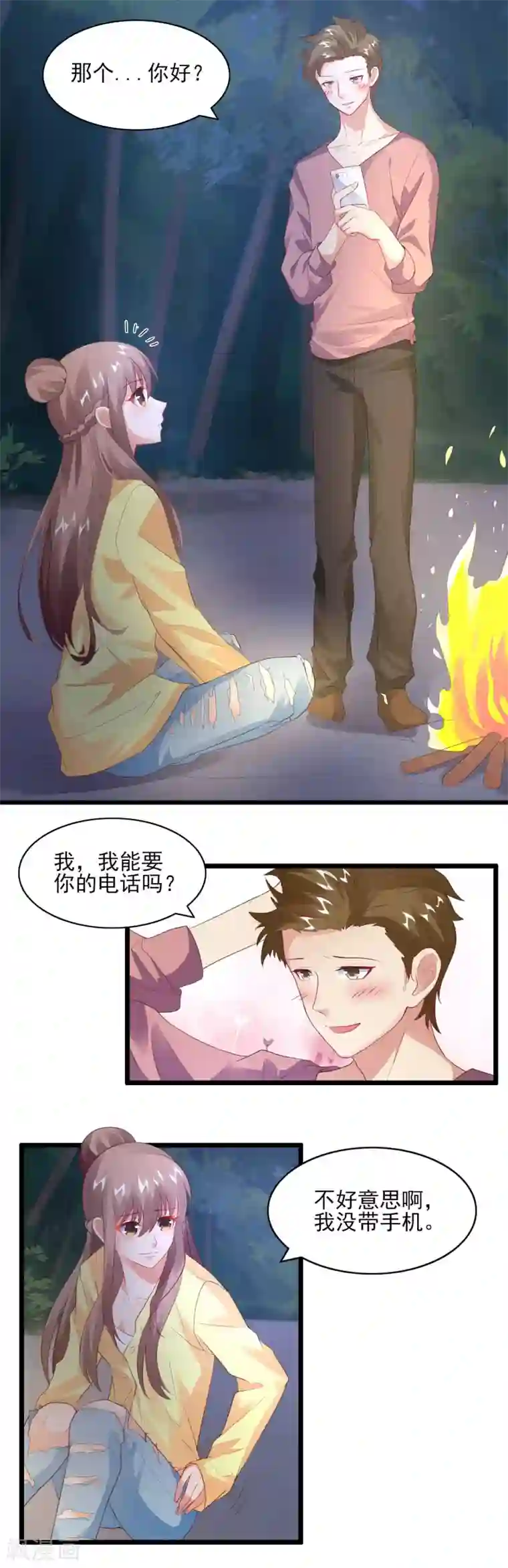 上吧，男模摄影师第32话 我是她男朋友