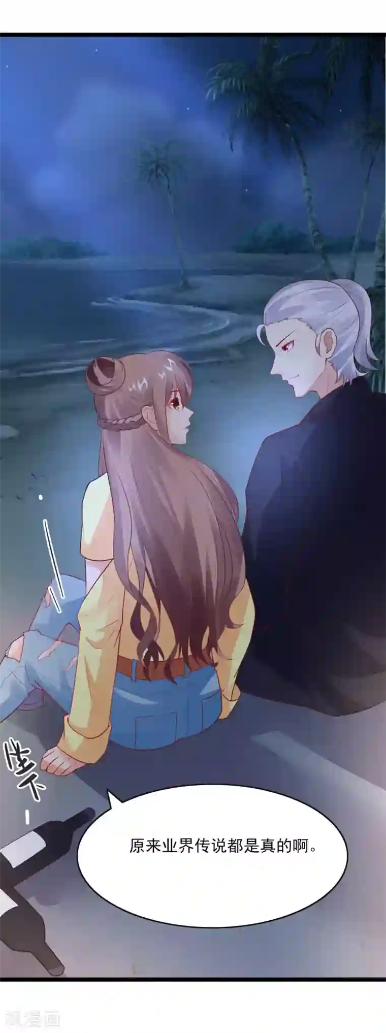 上吧，男模摄影师第32话 我是她男朋友