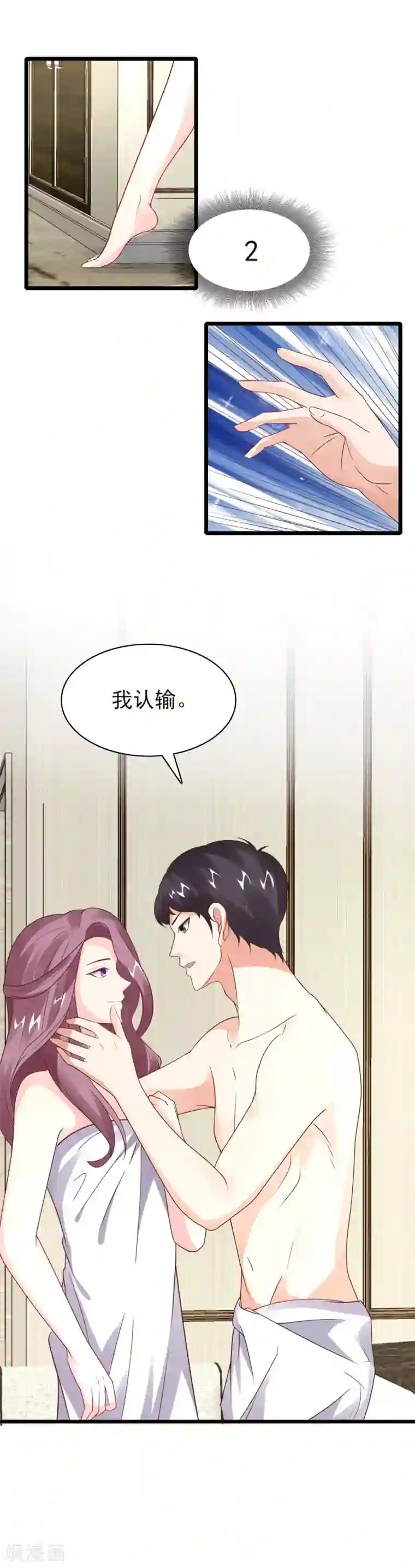 上吧，男模摄影师第33话 欲擒故纵