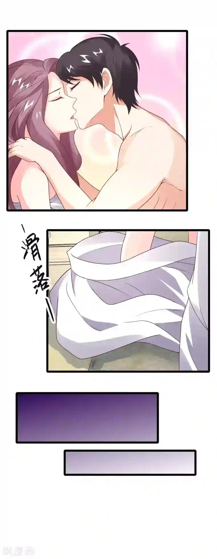 上吧，男模摄影师第33话 欲擒故纵
